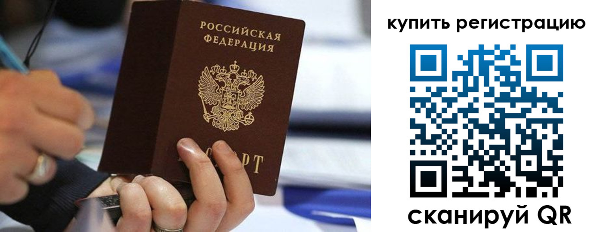 где прописаться в Кушве