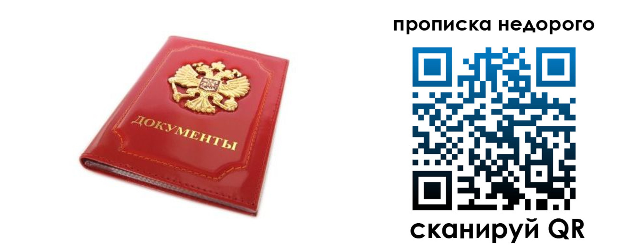 где прописаться в Кушве