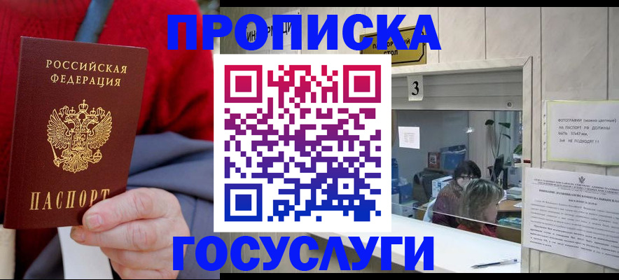 миграционный учет в Кушве