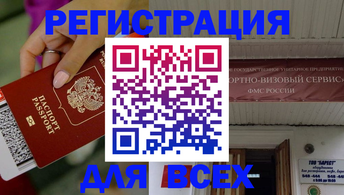 прописка регистрация в Кушве