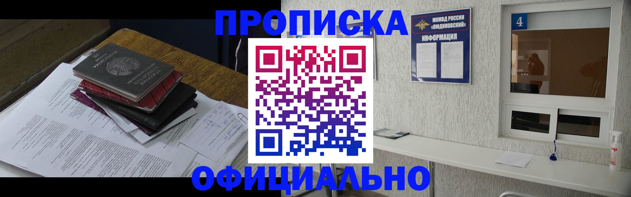 прописка для военкомата в Кушве