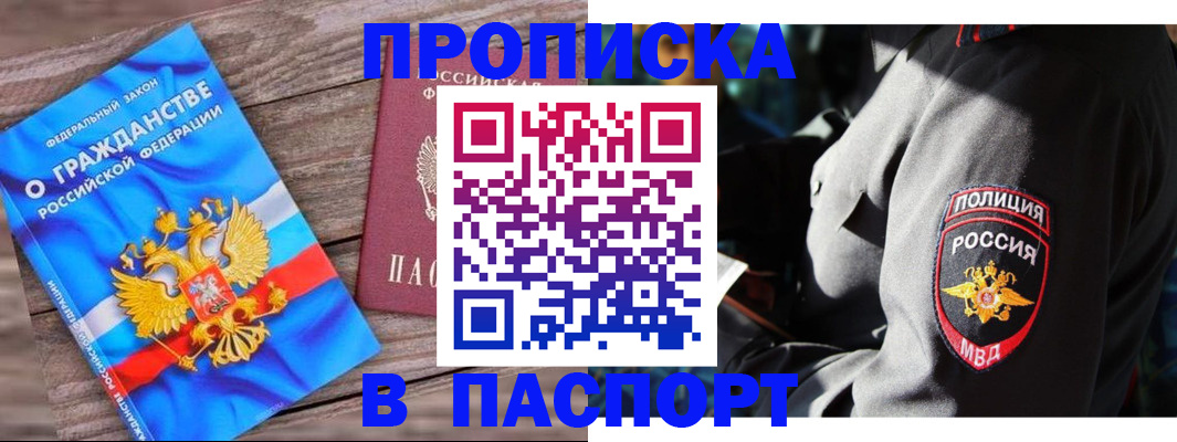 временная регистрация надежно в Кушве